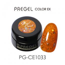 PG-CE1033 プリジェルカラーEX  限