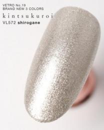 ベトロ シロガネ VL572A