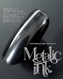 ベトロ メタリックインク 7ml VBLT09 ソリッドシルバー
