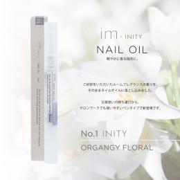 imXINITY ネイルオイル ナンバーワン アイニティ 2ml