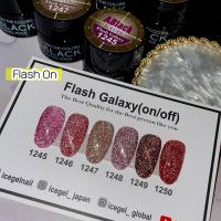 アイスジェル フラッシュスターギャラクシー 1247 3g