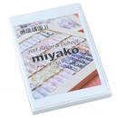 miyako DVD アート・チップ&ラップコース