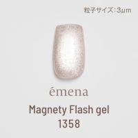 E-MF1358 エメナ マグネティフラッシュジェル 1358