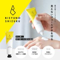 スペースネイル 美手の雫 ハンドプロテクト 50g