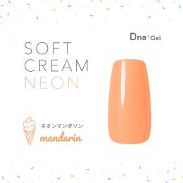 Dna Gelカラージェル 2.5g ネオンマンダリン
