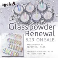 ageha グラスパウダー ホワイトXオーロラ GR06