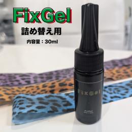 KiraNail フィックスジェル 詰め替え用 30ml
