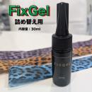KiraNail フィックスジェル 詰め替え用 30ml