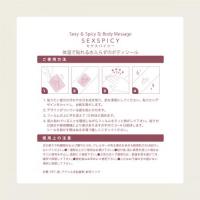 ビューティーネイラー セクスパイシー SST-8