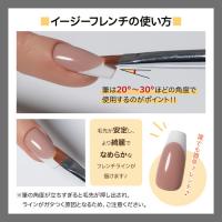 プリジェル ジェルブラシ イージーフレンチ GB-EF
