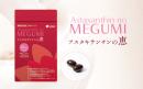◎アスタキサンチンの恵 60粒