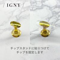 IGNY ネイルチップスタンド用両面テープ