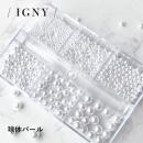 IGNY 球体パール6種アソート