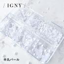 IGNY 半丸パール6種アソート
