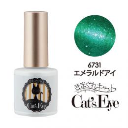 △きまぐれキャット キャッツアイ エメラルドアイ