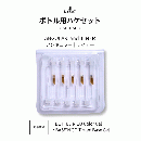 KOKOIST ボトル用ハケセット10本 アンギュラー&ライナー