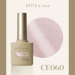 ARTiS di Voce ブラッシュオンカラー 8g CE060