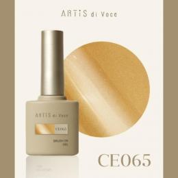 ARTiS di Voce ブラッシュオンカラー 8g CE065
