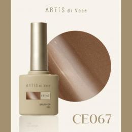ARTiS di Voce ブラッシュオンカラー 8g CE067