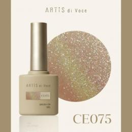 ARTiS di Voce ブラッシュオンカラー 8g CE075