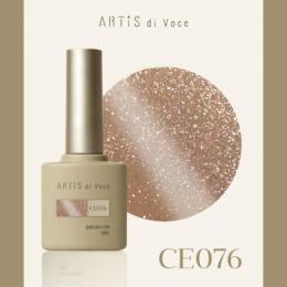 ARTiS di Voce ブラッシュオンカラー 8g CE076