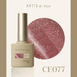 ARTiS di Voce ブラッシュオンカラー 8g CE077