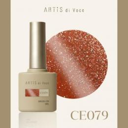 ARTiS di Voce ブラッシュオンカラー 8g CE079