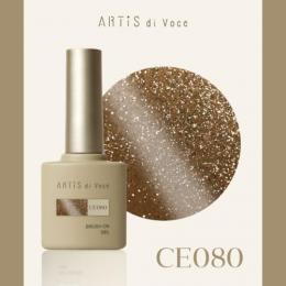 ARTiS di Voce ブラッシュオンカラー 8g CE080