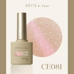 ARTiS di Voce ブラッシュオンカラー 8g CE081