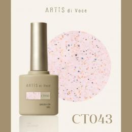 ARTiS di Voce ブラッシュオンカラー 8g CT043