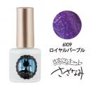 △きまぐれキャット さざなみ ロイヤルパープル