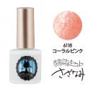 △きまぐれキャット さざなみ コーラルピンク