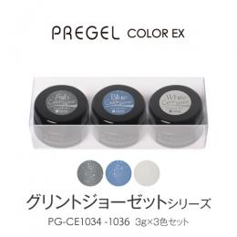 PG-CE1030 プリジェルカラーEX ヘリオドールシマー 限