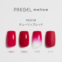 PG-MERD01M プリジェル メロウ チューリップレッド