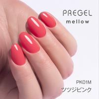 PG-MEPK01M プリジェル メロウ ツツジピンク