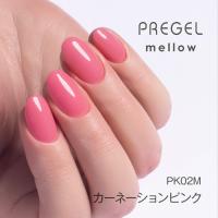 PG-MEPK02M プリジェル メロウ カーネーションピンク