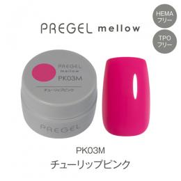 PG-MEPK03M プリジェル メロウ チューリップピンク