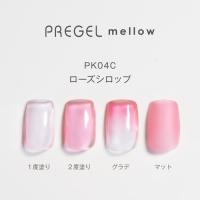 PG-MEPK04C プリジェル メロウ ローズシロップ