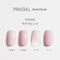 PG-MEPK05M プリジェル メロウ サクラピンク