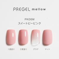 PG-MEPK06M プリジェル メロウ スイートピーピンク