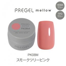 PG-MEPK08M プリジェル メロウ スモークツリーピンク