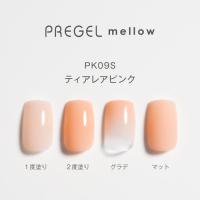 PG-MEPK09S プリジェル メロウ ティアレアピンク