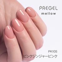 PG-MEPK10Sプリジェルメロウ ピンクジンジャーピンク