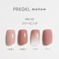 PG-MEPK11S プリジェル メロウ リリーピンク