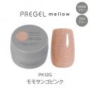PG-MEPK12G プリジェル メロウ モモサンゴピンク