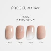 PG-MEPK12G プリジェル メロウ モモサンゴピンク