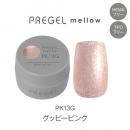 PG-MEPK13G プリジェル メロウ グッピーピンク