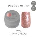 PG-MEPK14G プリジェル メロウ ファーアウトピンク