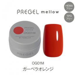 PG-MEOG01M プリジェル メロウ ガーベラオレンジ