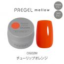 PG-MEOG02M プリジェル メロウ チューリップオレンジ